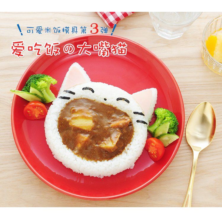 飯糰模具 大嘴貓飯糰模具套裝 卡通兒童便當模具 DIY模具 創意米飯模具