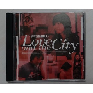劉若英-Love and the City 音樂電影 五月天石頭主演 劉若英串場 滾石唱片發行 絕版品