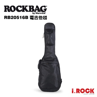 WARWICK ROCKBAG 電吉他 琴袋 RB 20516 B 【i.ROCK愛樂客樂器】Guitar Bag 吉他
