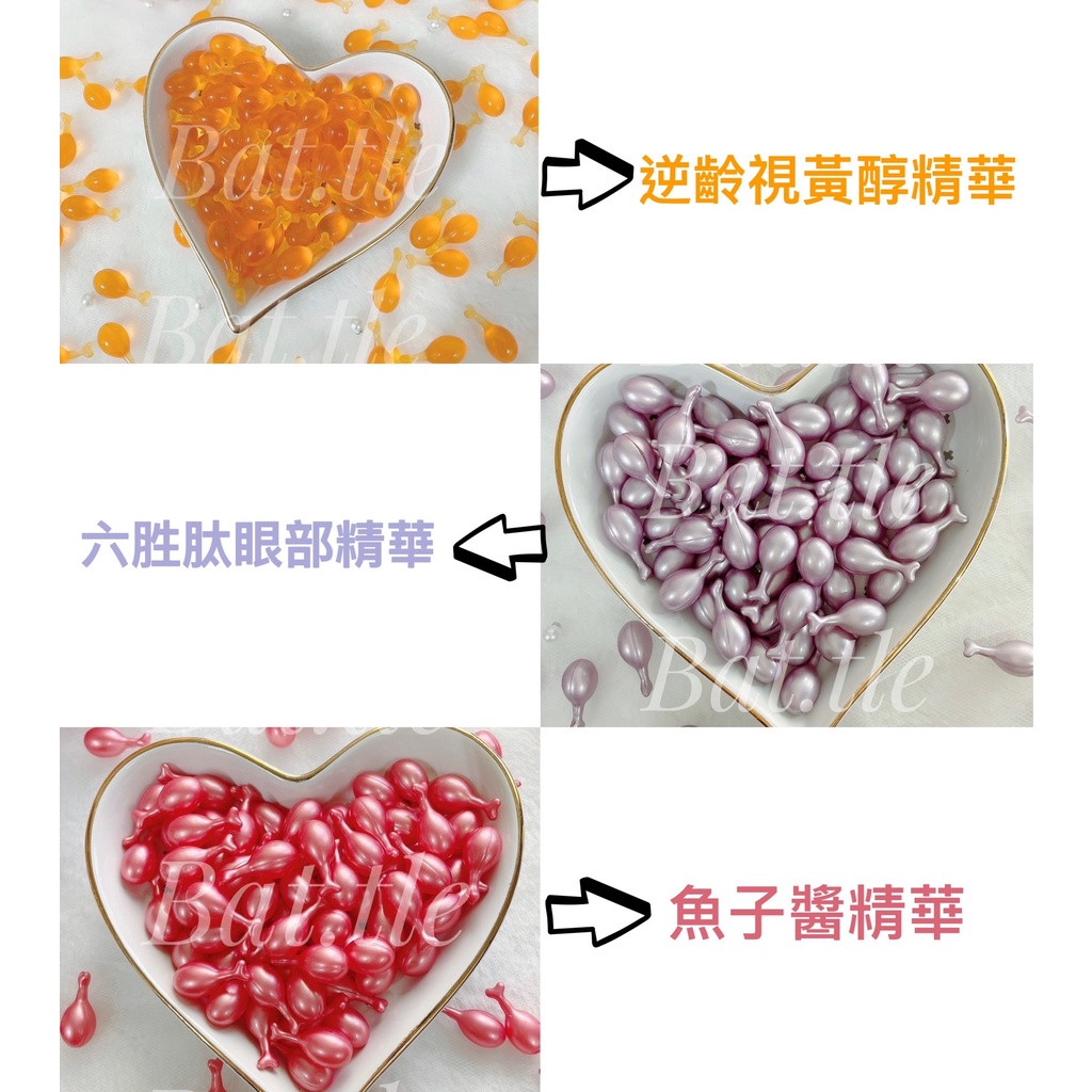 （買５０送１０顆）逆齡視黃醇精華❤️六胜肽眼部精華❤️魚子醬精華❤️時空膠囊❤️保濕❤️精華膠囊❤️EGF精華液