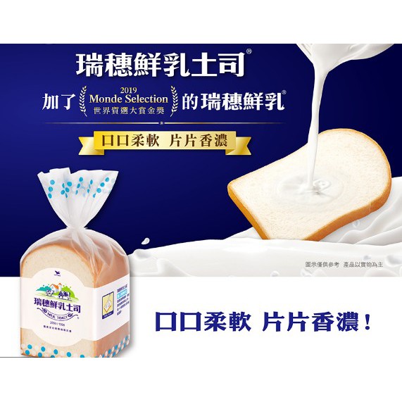 7 11 瑞穗鮮乳土司1包 即享券 折扣碼 折價券 蝦皮購物