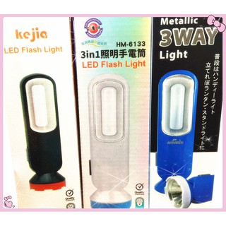 家魔仕 3in1照明手電筒 LED Flash Light 3WAY Light AKWATEK 多功能LED檯燈 折疊