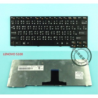 ☆REOK☆聯想 Lenovo IdeaPad S100 S200 U160 U165 繁體中文鍵盤 S100
