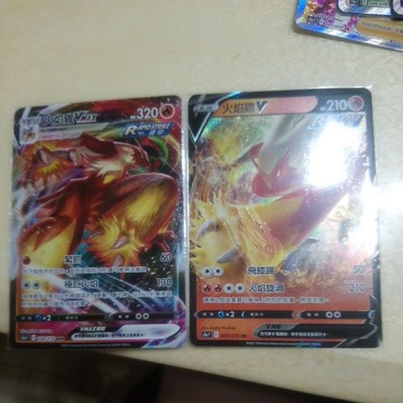 PTCG 火焰雞 V VMAX RR RRR