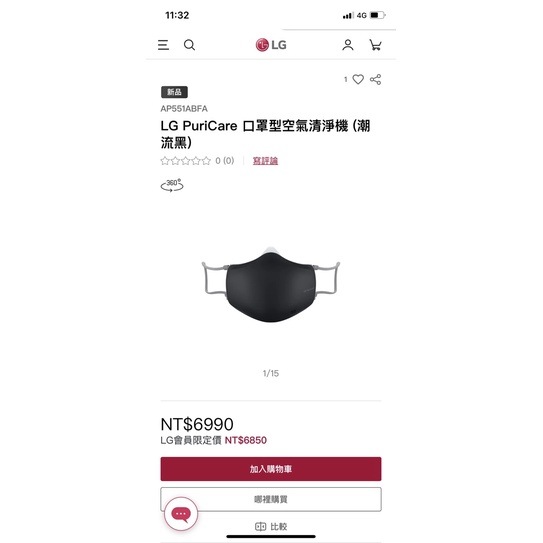 LG PuriCare 口罩型空氣清淨機(黑色）
