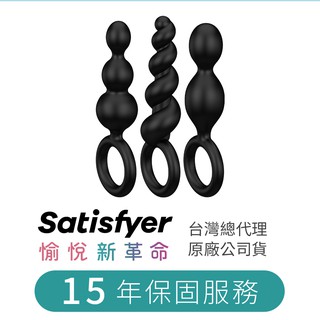 德國Satisfyer Booty Call 後庭拉珠-黑色 (3入)