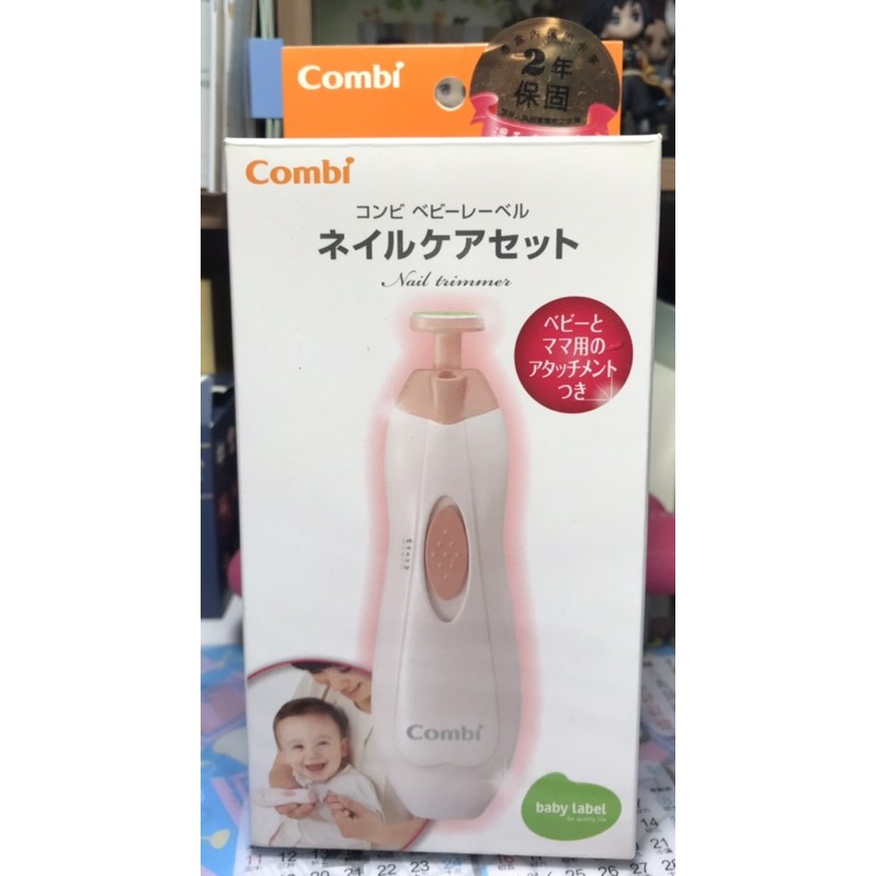 Combi 親子電動磨甲機