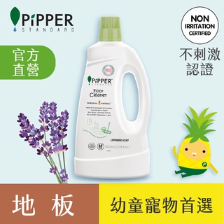 美國 PiPPER STANDARD 沛柏 鳳梨酵素地板清潔劑(薰衣草) 800ml