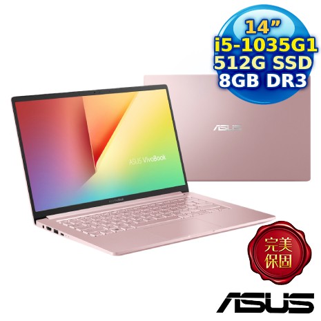 ASUS S403JA-0072C1035G1 I5-1035G1 8G 512G 拆封品