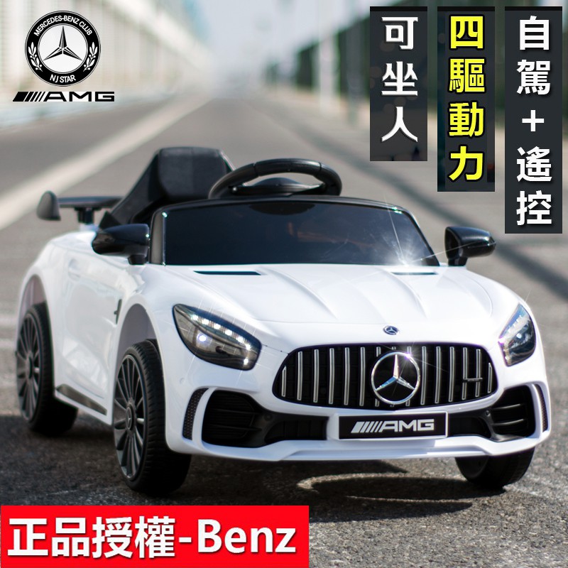Benz 正版授權兒童電動車四輪帶遙控汽車可坐小孩搖擺童車寶寶玩具車可坐人電動遙控車電動汽車賓士生日禮物 蝦皮購物