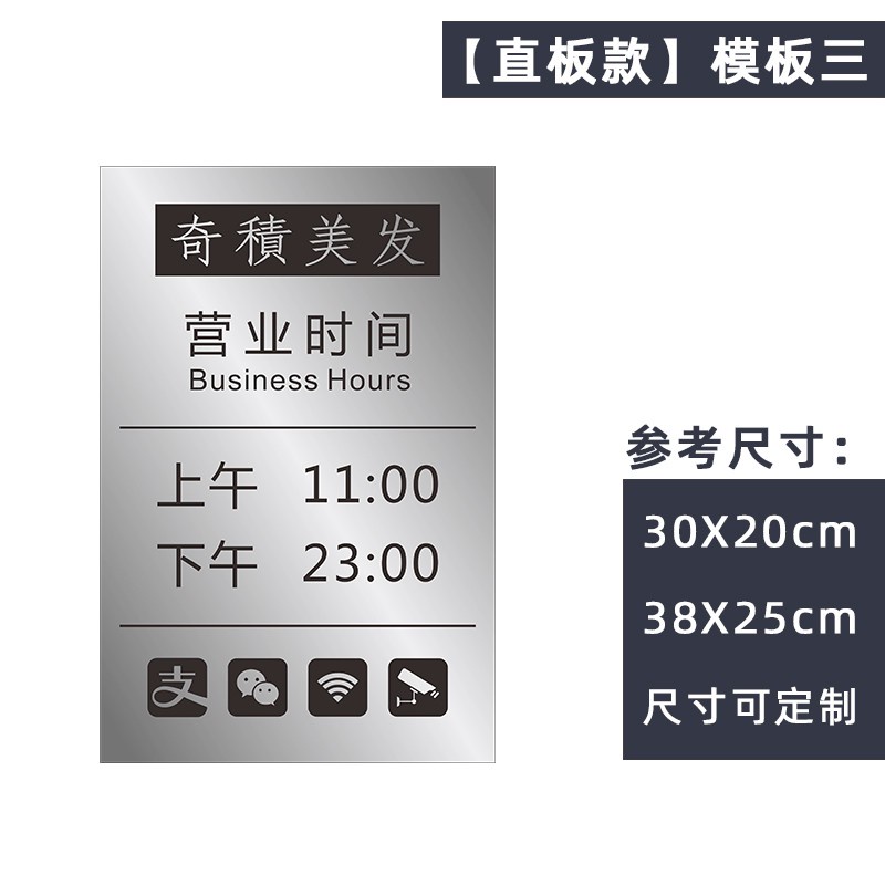 沐沐接客製 公司營業時間提示牌不銹鋼標識牌定制掛牌店鋪銀行企業店鋪門頭 蝦皮購物