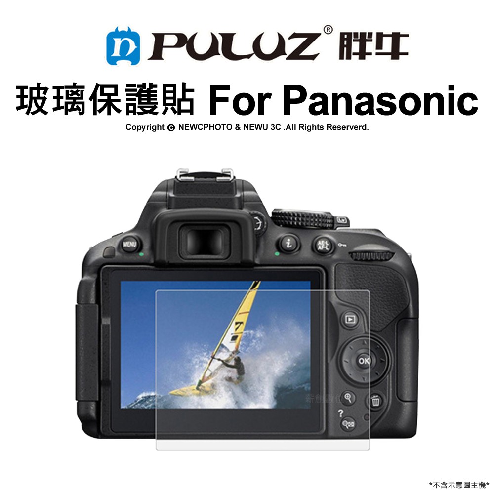胖牛 玻璃保貼 Panasonic GF10 XT10 (通用富士XE3 X100F XT20 LeicaQ) 廠商直送