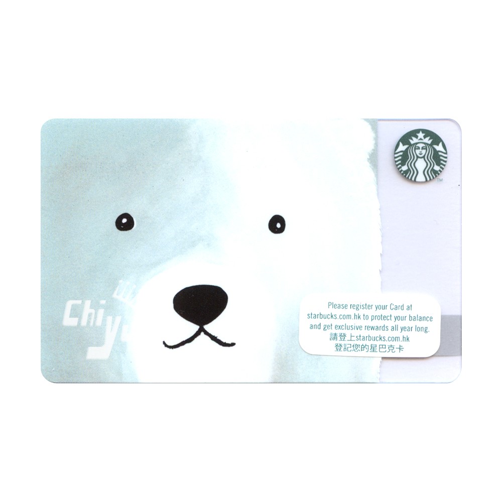 Starbucks 香港星巴克 2016 聖誕節 北極熊隨行卡 (不含卡套)