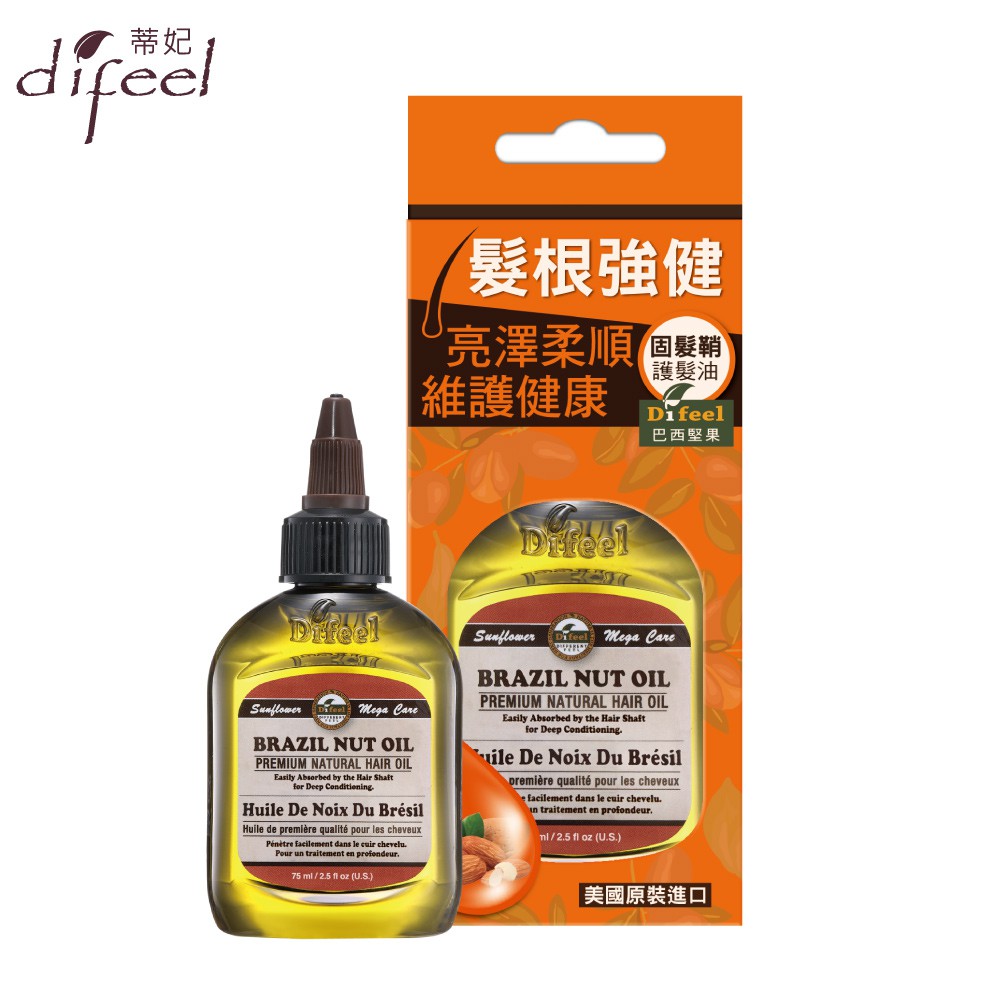 【Difeel蒂妃】固髮鞘護髮油75ml(巴西堅果)