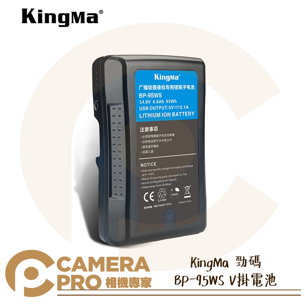 ◎相機專家◎ KingMa 勁碼 BP-95WS V掛電池 V-Lock V型 BP-95 USB BP系列 公司貨