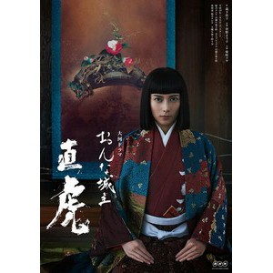 日劇代購 女城主直虎 大河劇 全集 柴崎幸三浦春馬 高清盒裝 蝦皮購物