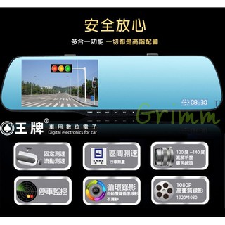 【王牌車用數位電子】F3+ 含GPS測速 雙鏡頭 4.3吋 行車紀錄器 FHD1080P 停車監控 贈送16G記憶卡