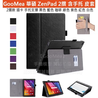 GMO 2免運ASUS華碩 ZenPad 10 10.1吋 Z300CNL平板皮套插卡 手托保護套保護殼 黑色