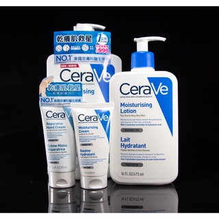 《臺灣公司貨》CeraVe 長效清爽保濕乳 修護霜 473ml 1000ml 全效超級修護乳 適樂膚 公司貨