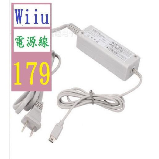 三峽貓王的店 Wiiu 平板火牛wii U 充電器wii U 電源裸裝電源供電線 蝦皮購物