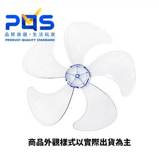 惠騰FR-14119 FR-1616 FR-14119葉扇 MIT臺灣製造 此賣場單賣葉扇