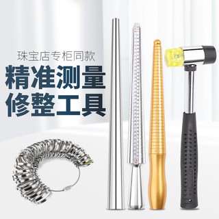 ★AS港度戒指圈測量工具量手指圍環尺寸號碼大小口調節矯正整形修復棒