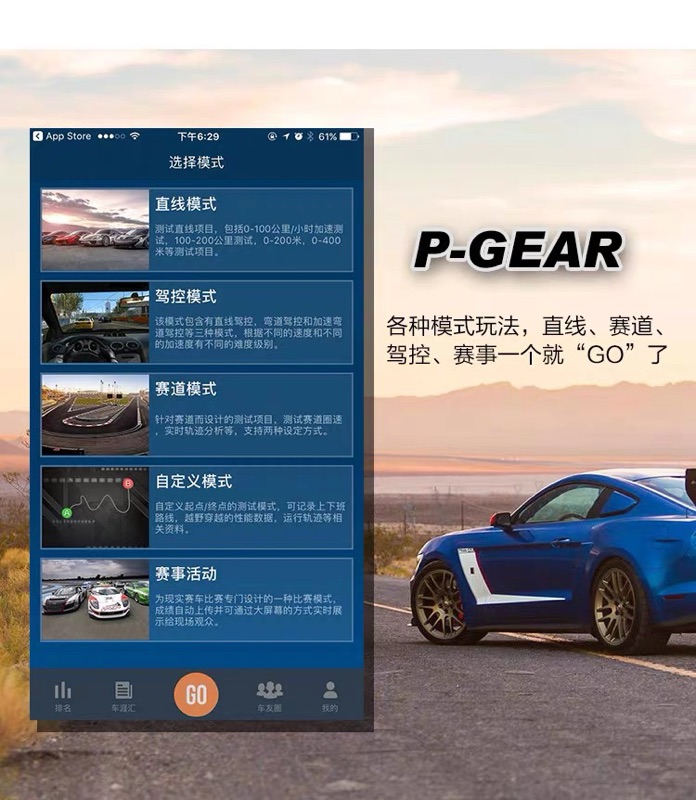 P Gear 車涯玩車必備直線加速0 100 100 0 賽道模式直線模式交友p 510 P 5 蝦皮購物