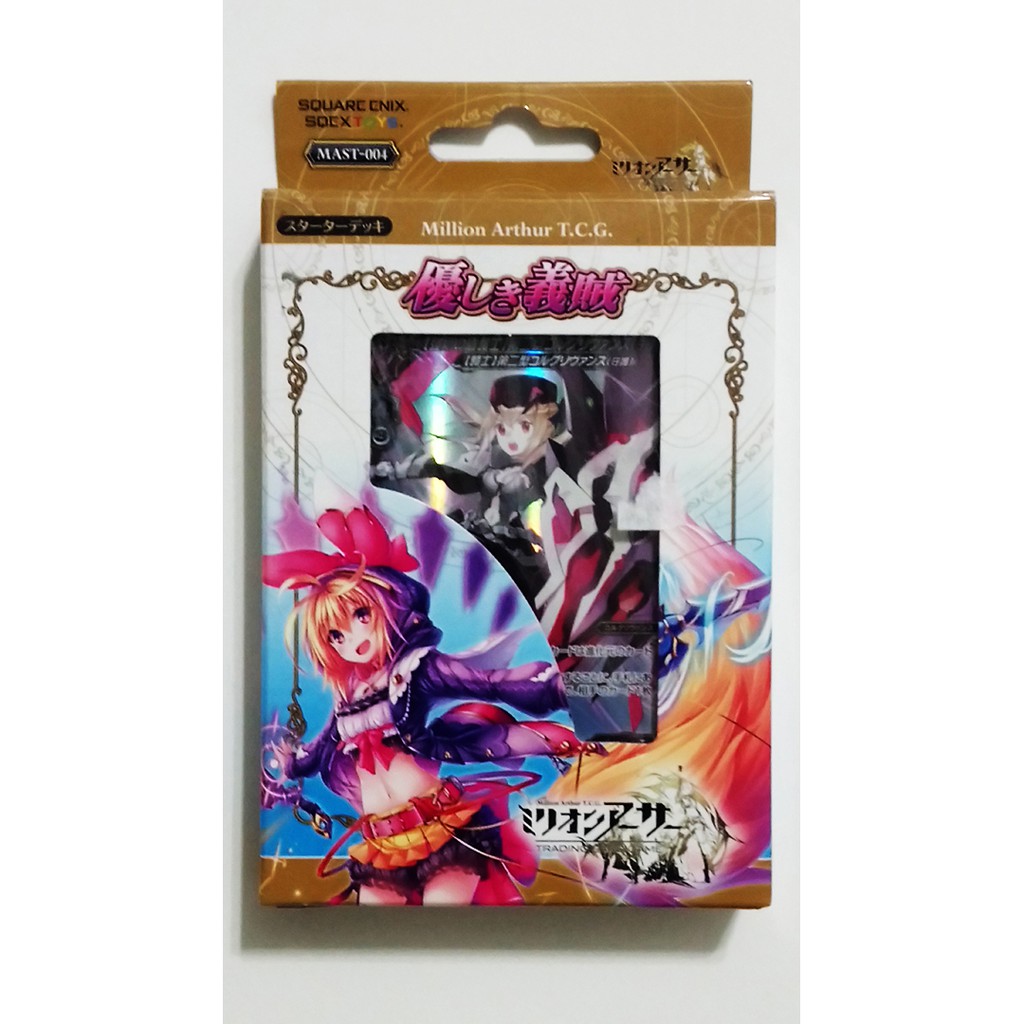全新 百萬亞瑟王 Million Arthur MAST-004 溫柔的義賊  TCG 預組