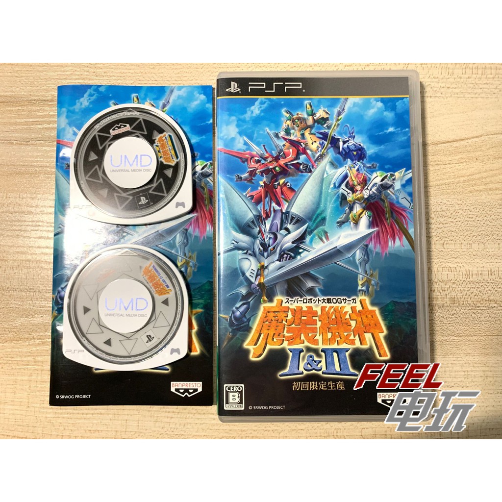 Psp 超級機器人大戰og傳說魔裝機神1 2 初回限定版r版雙盤 蝦皮購物