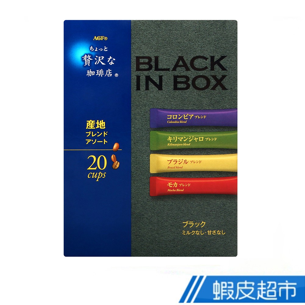 日本 AGF 輕奢咖啡店-4種風味黑咖啡(40g)  現貨 蝦皮直送