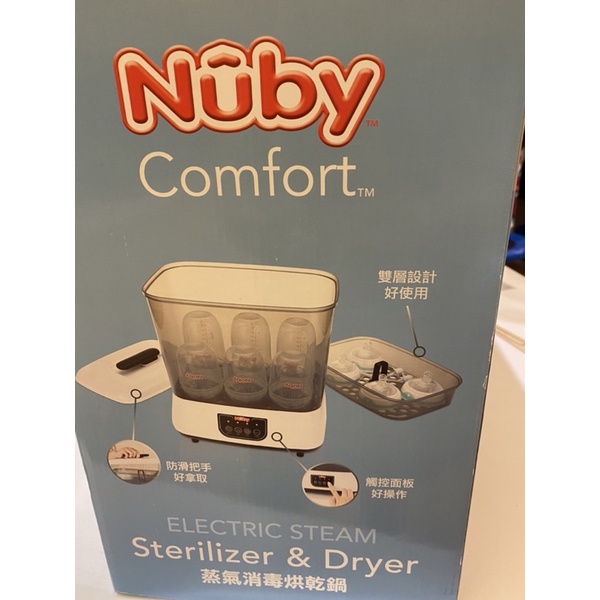 Nuby 蒸氣消毒烘乾鍋