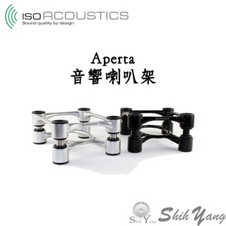 IsoAcoustics Aperta 喇叭架 音響架 2個1組 鋁製 無段螺絲調整角度 可承重15.9公斤 公司貨