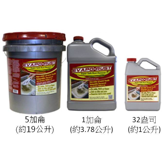 Evapo Rust 美國原裝水溶性除鏽劑 5加侖包裝 18 9l 蝦皮購物