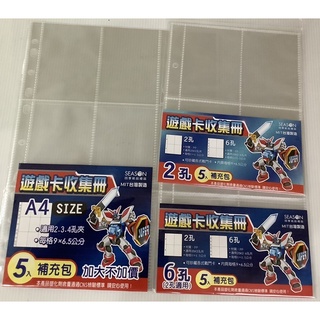 遊戲卡收集冊補充包/補充頁25K4格&13K9格