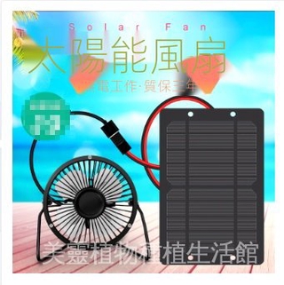 太陽能風扇自動排氣扇抽風扇強力迷你家用通風換氣扇抽風機小型5v