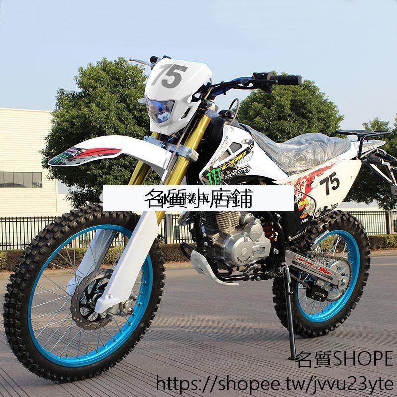 兩輪摩托車越野摩托車cqr15h70 250高賽四沖程山地越野車跑街車白菜 蝦皮購物