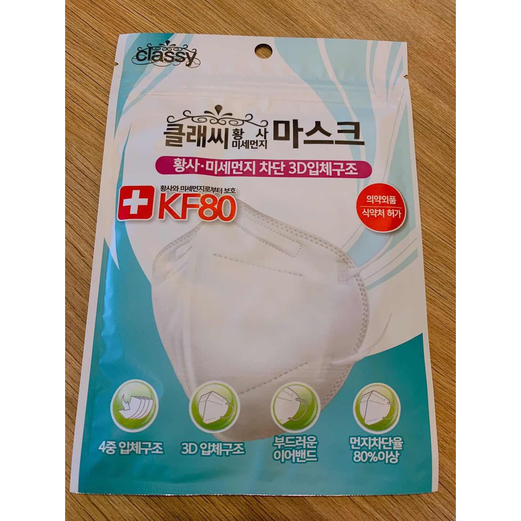 韓國口罩 韓國KF80  口罩  單片裝
