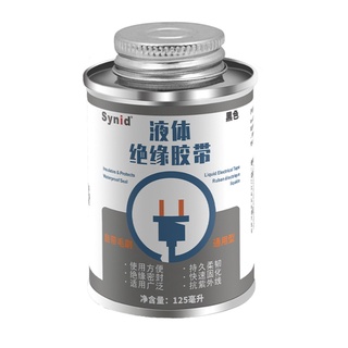 臺灣出貨 液體絕緣膠 絕緣膠 防水絕緣 電線絕緣 液體電工絕緣膠帶 耐高溫 阻燃膠水 密封膠 絕緣耐熱膠布 電路 防水膠