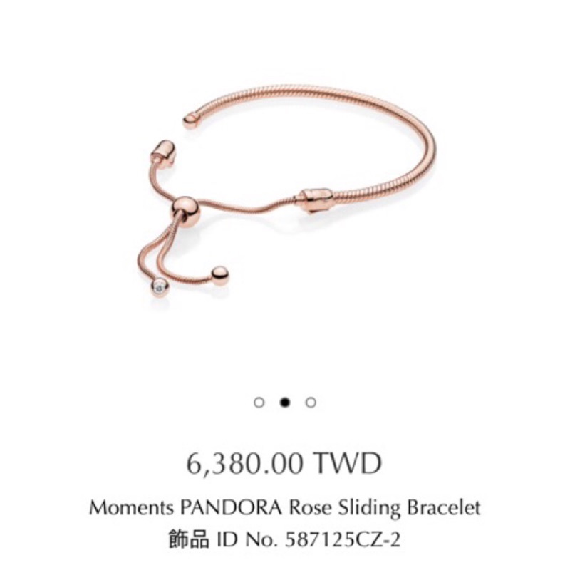 💍《全新》Pandora潘朵拉 玫瑰金 經典手鍊+墜飾