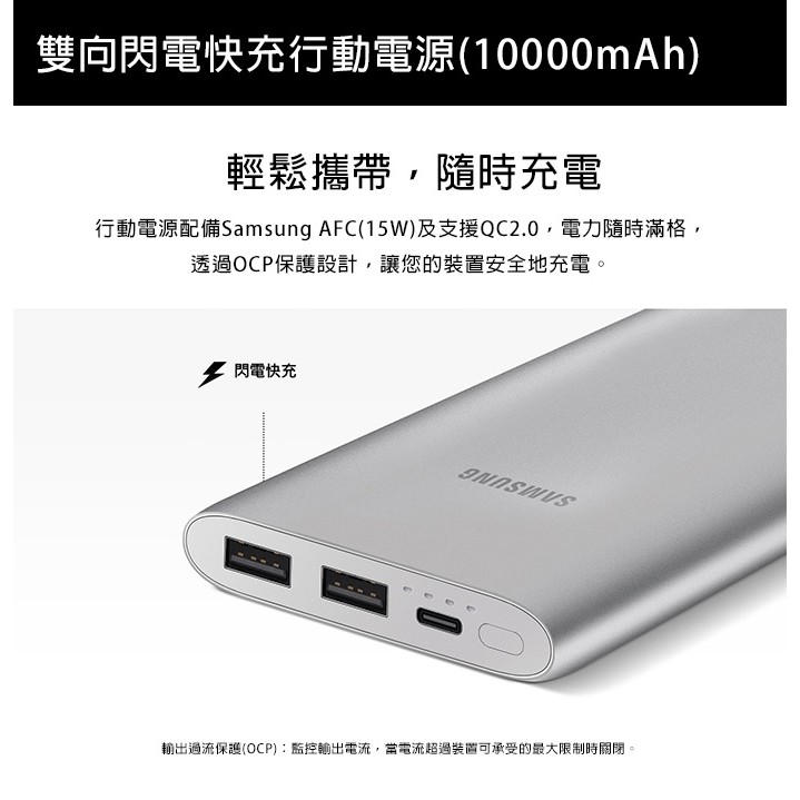 三星10000mah雙向閃電快充行動電源 原廠盒裝 蝦皮購物