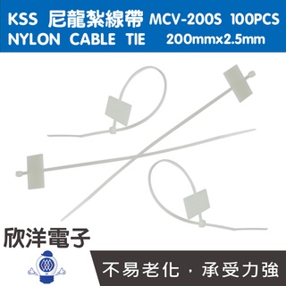 KSS 標示型尼龍紮線帶 束線帶 200x2.5mm 100PCS (MCV-200S) 理線帶 綁線帶 標線帶 魔鬼氈