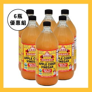 6瓶組優惠【Bragg】阿婆有機蘋果醋 32oz(946ml)/瓶 #贈嘟嘟家蜂蜜乙罐