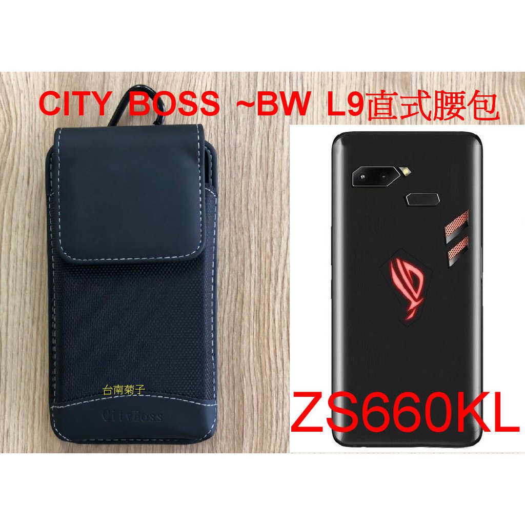 ★BW L9直式腰包 ~【ASUS ROG Phone II ZS660KL 】