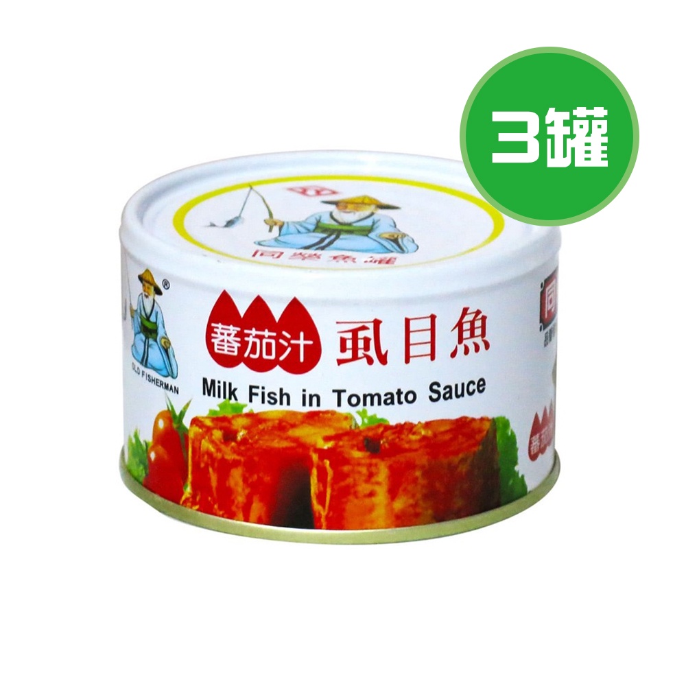 同榮 蕃茄汁虱目魚 3罐(230g/罐)