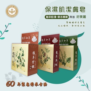 【MIT現貨】艾草皂 艾草香皂 蜂王香皂 QUEEN BEE蜂王 艾草山藥 枸杞薏仁 銀杏燕麥 保濕美肌潔膚皂90g