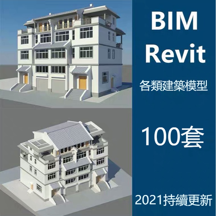 BIM Revit 建築信息模型 模型 辦公樓 別墅 學校住宅 素材 源文件 體育館模型