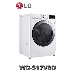 【LG 樂金】蒸氣滾筒洗衣機 冰磁白(蒸洗脫17公斤+烘9公斤) WD-S17VBD