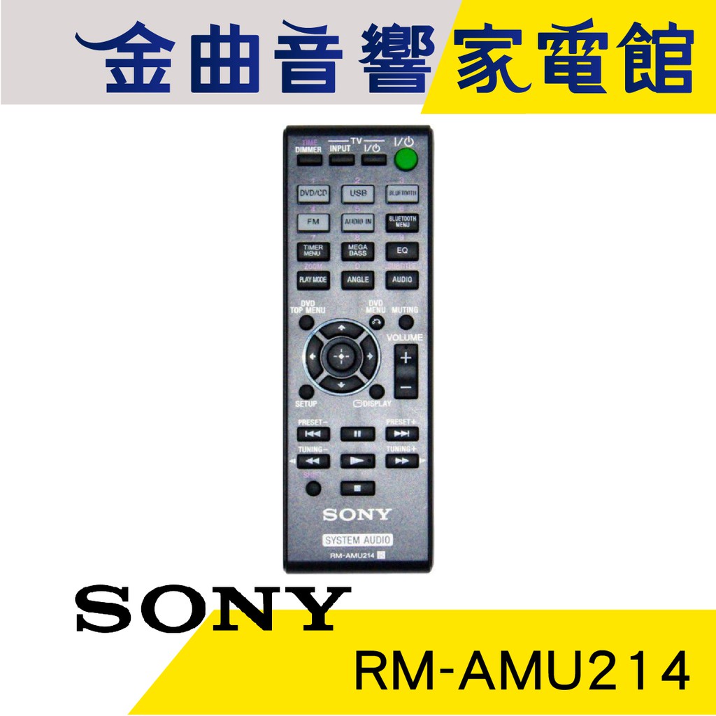 SONY 索尼 RM-AMU214 遙控器 CMT-SBT40D 用  | 金曲音響
