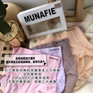 [MUNAFIE]艾草抗菌收腹內褲♥現貨在臺、臺灣現貨、透氣、高腰、暖宮、75公斤、大學生最愛、熱銷款