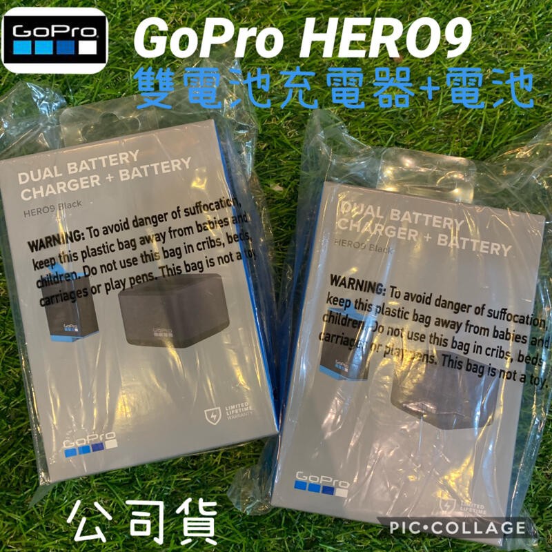 【KOM單車】 2020 公司貨 GoPro  HERO9 雙電池充電器+原廠電池一顆  ADDBD-001